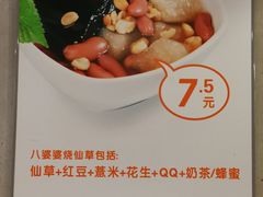 -八婆婆烧仙草(曾厝垵店)