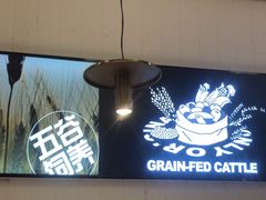 -牛扒先生·厚切雪花牛扒西餐厅(北京路禺山路店)