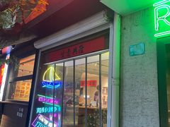 -丁字口海鲜热炒·烧烤大排档