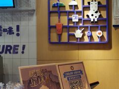 -一只酸奶牛(八一路店)