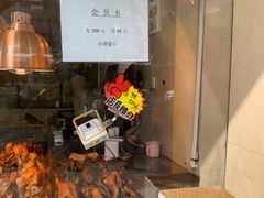 -三毛烤鸡(清泰街店)