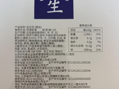 -好利来(龙首印象城店)