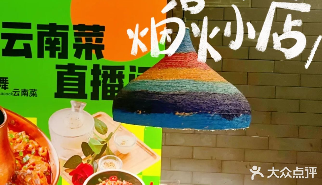 不用打飞🛩️的！在天津吃正宗云南菜！！