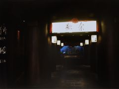 -余欢领鲜火锅(新街口店)