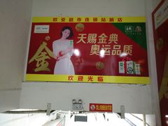 -欧亚超市(站前店)