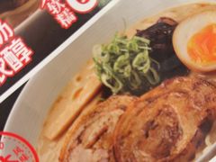 -味千拉面(上海松江二店)