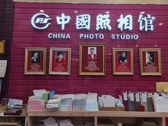 -中国照相馆(清河万象汇店)