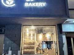 -初一·BAKERY