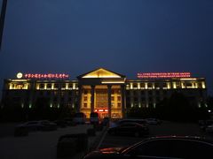 -中家鑫园温泉酒店鑫悦汤泉