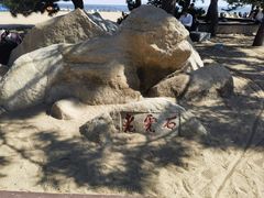 -老虎石海上公园