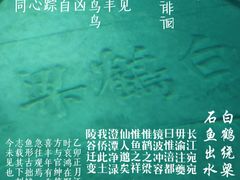 -白鹤梁水下博物馆