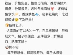 -巧克力渔家.小船海鲜胶东菜(万平口店)