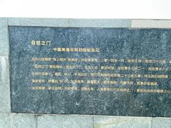-青澳湾北回归线广场