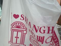 -沈大成(南京东路店)