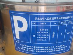 -武汉大学人民医院(首义院区)