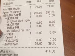 账单-比萨玛尚诺(港汇恒隆广场店)