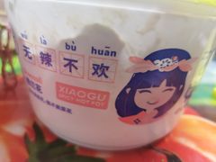 -小谷姐姐麻辣拌·麻辣烫(北辰店)