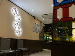 -火齐潮汕砂锅粥(五道口店)