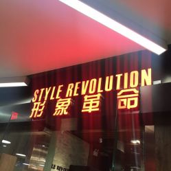 -形象革命造型·护肤Hair Studio