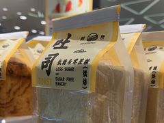 -鹤所·低糖零蔗糖烘焙(长楹店)