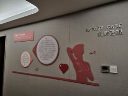 -爱帝宫通乳中心(福田总院)