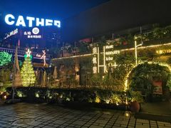 -胡桃里音乐酒馆(环亚凯瑟琳广场店)