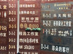 -大理床单厂艺术区