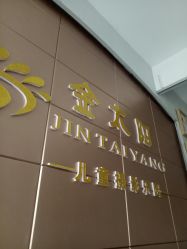 -金太阳儿童摄影(白马华庭店)