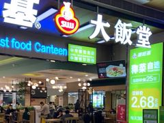 -顺旺基大厨现炒(凯德店)