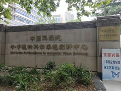 -上海昆虫博物馆