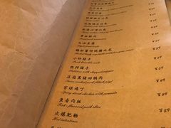 菜单-尘香•传统川菜(创汇首座店)