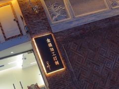 -三千·银饰木艺体验订制