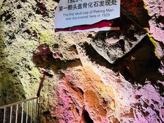 -北京周口店北京人遗址博物馆