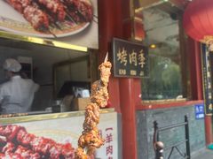 -烤肉季饭庄