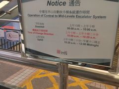 -中环半山扶手电梯