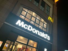 门面-麦当劳(金平路站店)