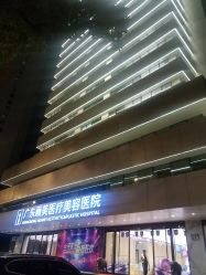 -广东韩妃整形外科医院