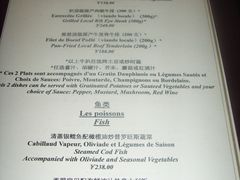 菜单-北京建国饭店杰斯汀法餐厅