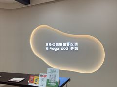 -乐刻瑜伽·普拉提·小瑜荚YogaPod(滨江银泰店)