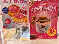 -味多美蛋糕(八大处店)