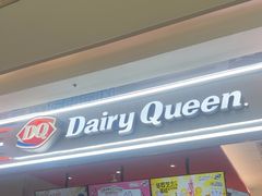 -DQ·蛋糕·冰淇淋(奥特莱斯店)