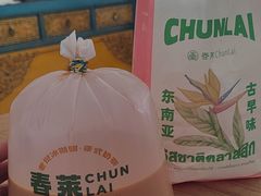 -春莱·老挝咖啡·泰式奶茶(钟楼店)