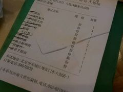 -北门涮肉·铜锅涮肉(南锣鼓巷店)