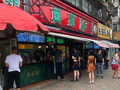 门面-真素诚(玉泉路总店)