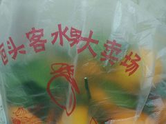 -回头客精品果业(西门店)
