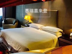 -西安赛瑞喜来登大酒店