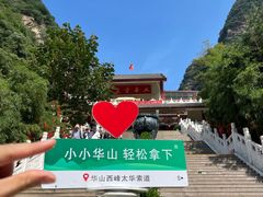 -华山风景名胜区