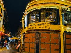 -玛吉阿米·餐吧