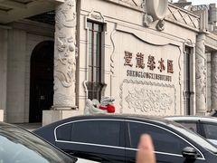 -圣龙馨水匯