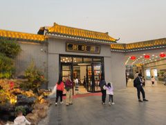 -粥旺庄(芳村店)